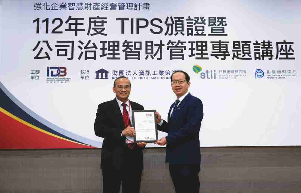 巨星国际以高质量专利巩固企业的长期竞争力，，荣获台湾经济部工业局“TIPS 台湾智慧财产管理制度”AA级验证 (左：台湾经济部工业局局长连锦漳，，，，右：巨星国际光电技术长廖唯伦)