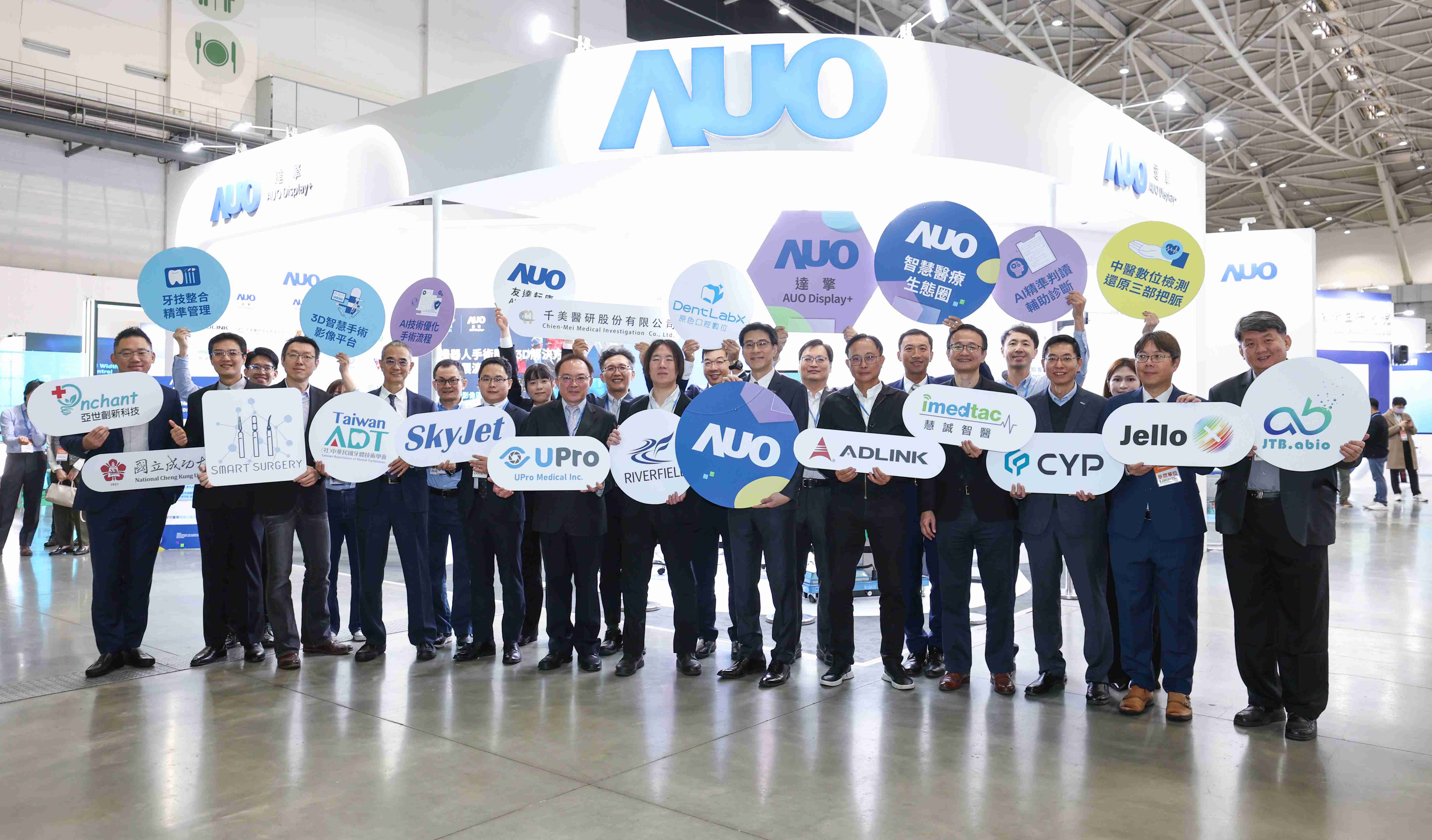 巨星国际强化医疗事业发展的触角，，，率领集团子公司达擎、、巨星国际耘康、、、、原色口腔数字，，，，扩大集结15家合作伙伴连手出击，，将科技结合医疗专业，，提供更全面的医疗服务